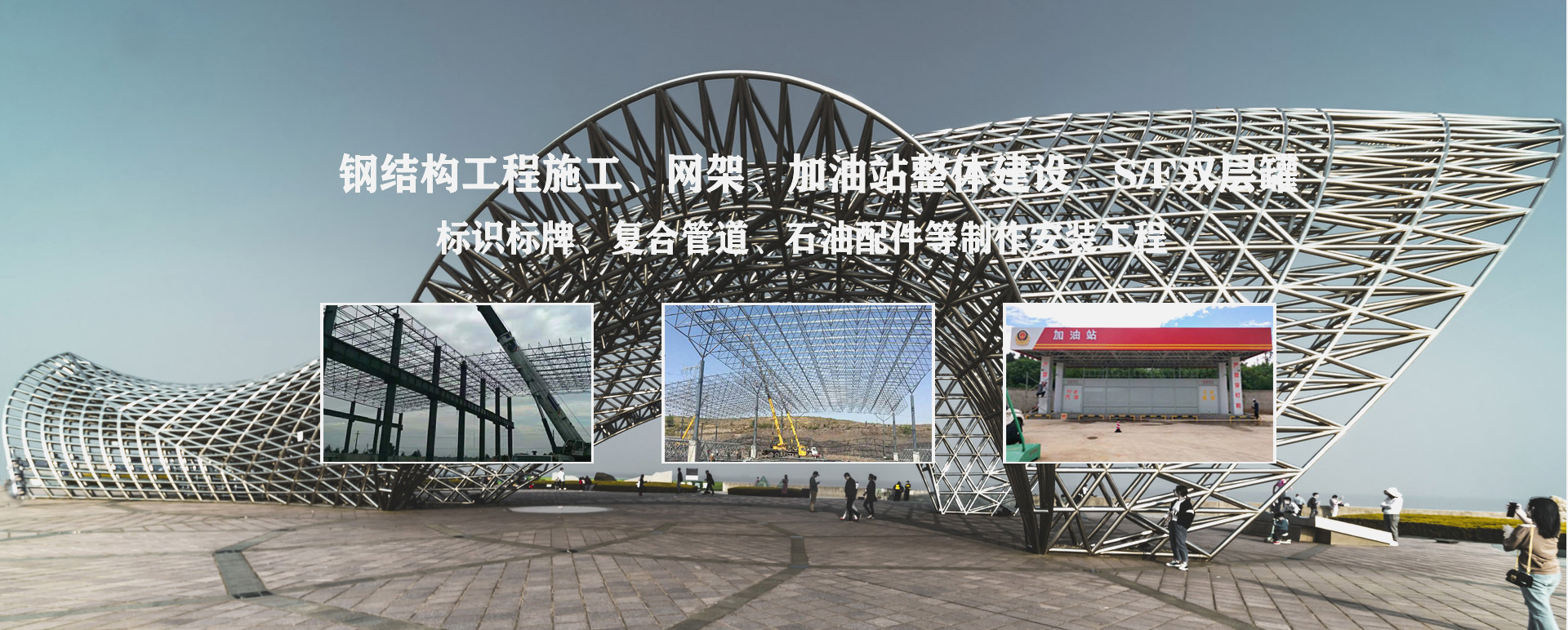 日照承接工程根据场地需求定制